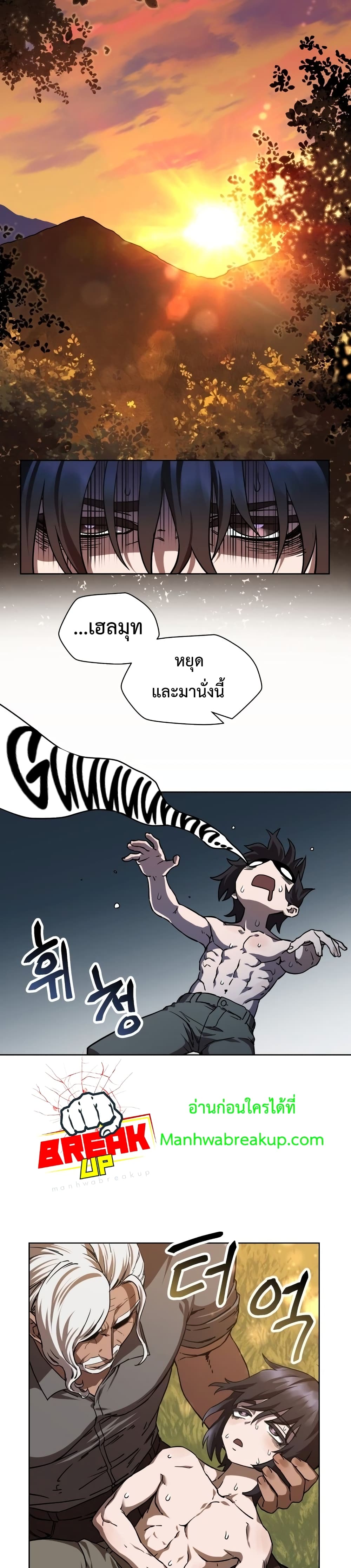 Helmut The Forsaken Child page 36