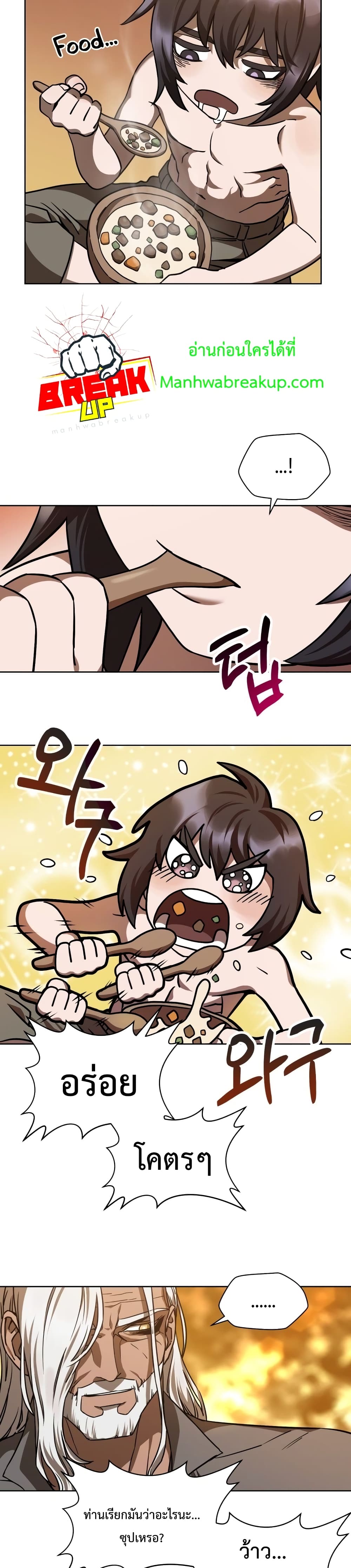 Helmut The Forsaken Child page 38