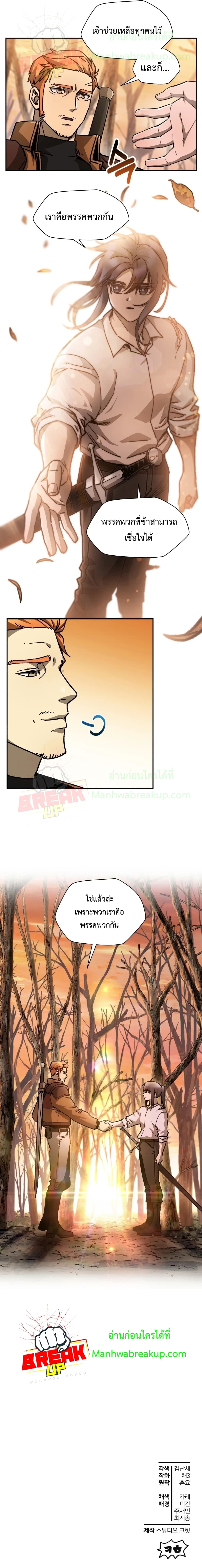 Helmut The Forsaken Child page 10