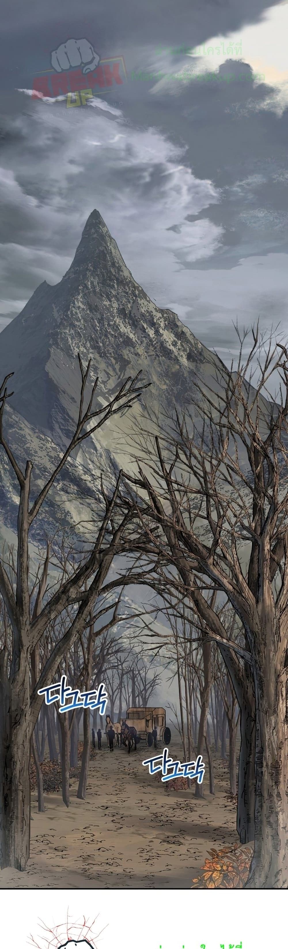 Helmut The Forsaken Child page 2