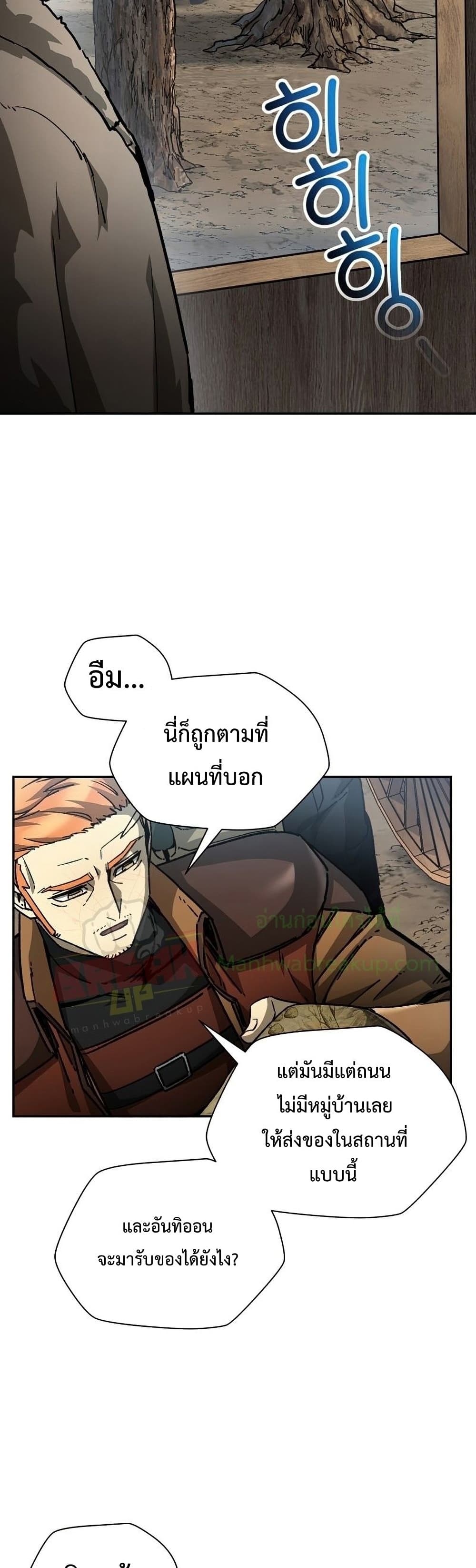 Helmut The Forsaken Child page 4