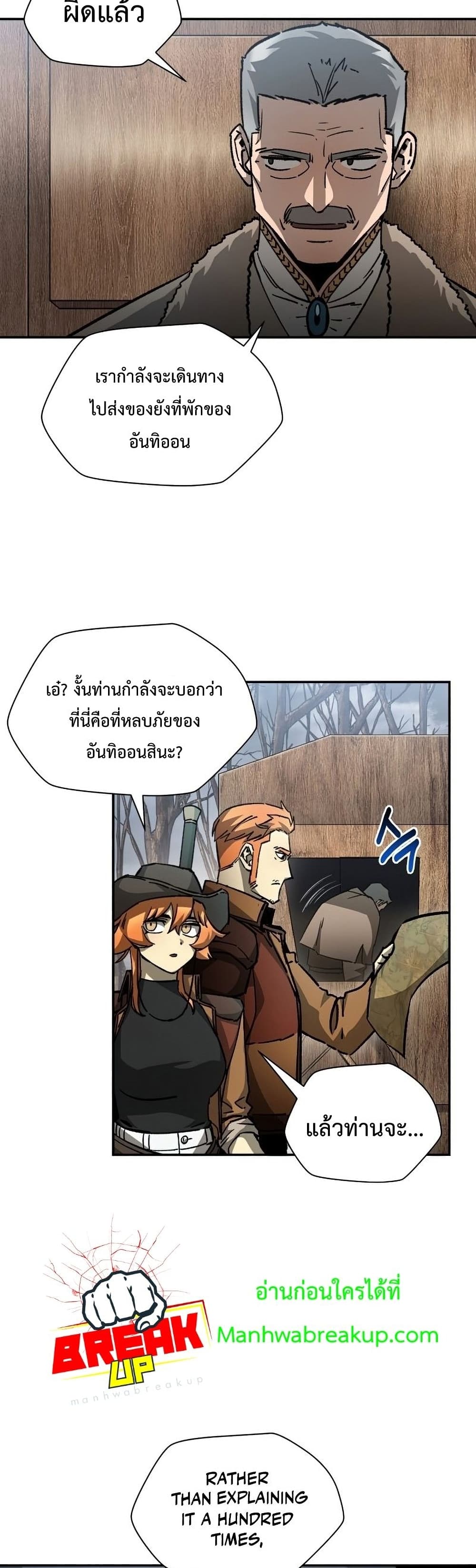 Helmut The Forsaken Child page 5