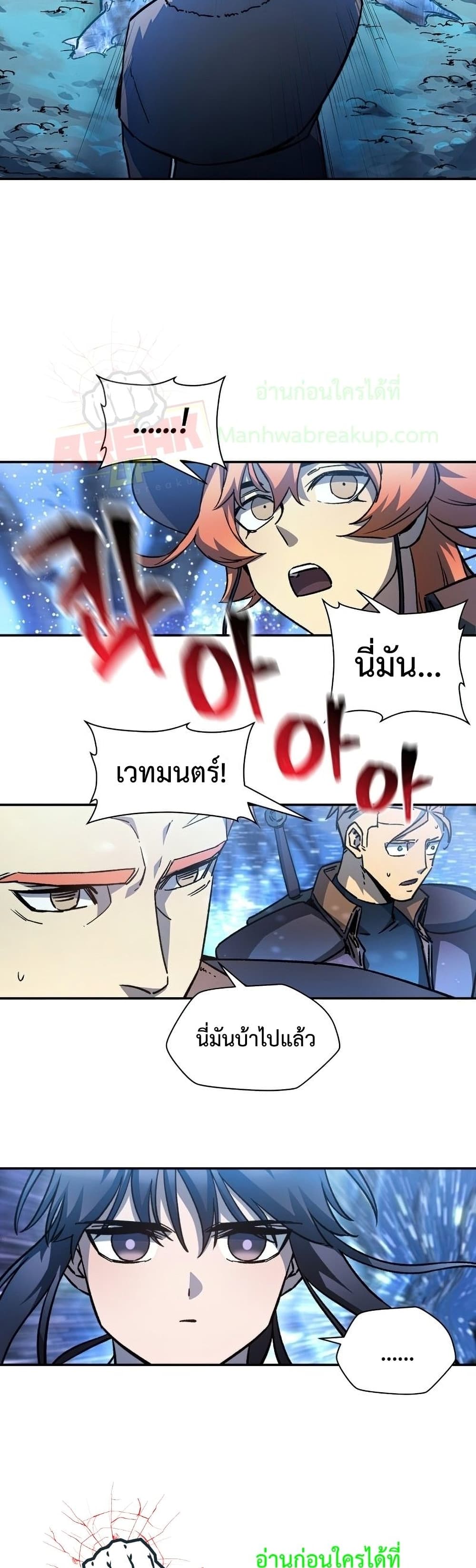 Helmut The Forsaken Child page 7
