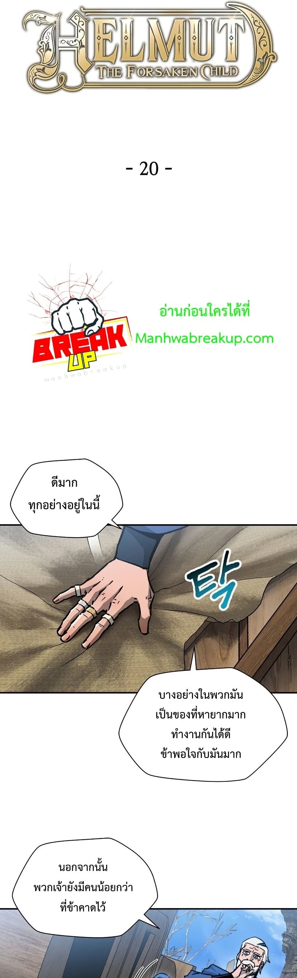 Helmut The Forsaken Child page 13