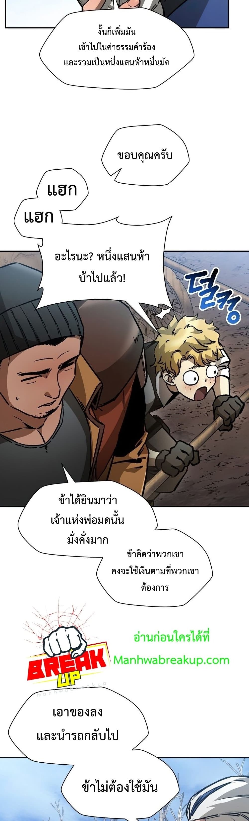 Helmut The Forsaken Child page 16