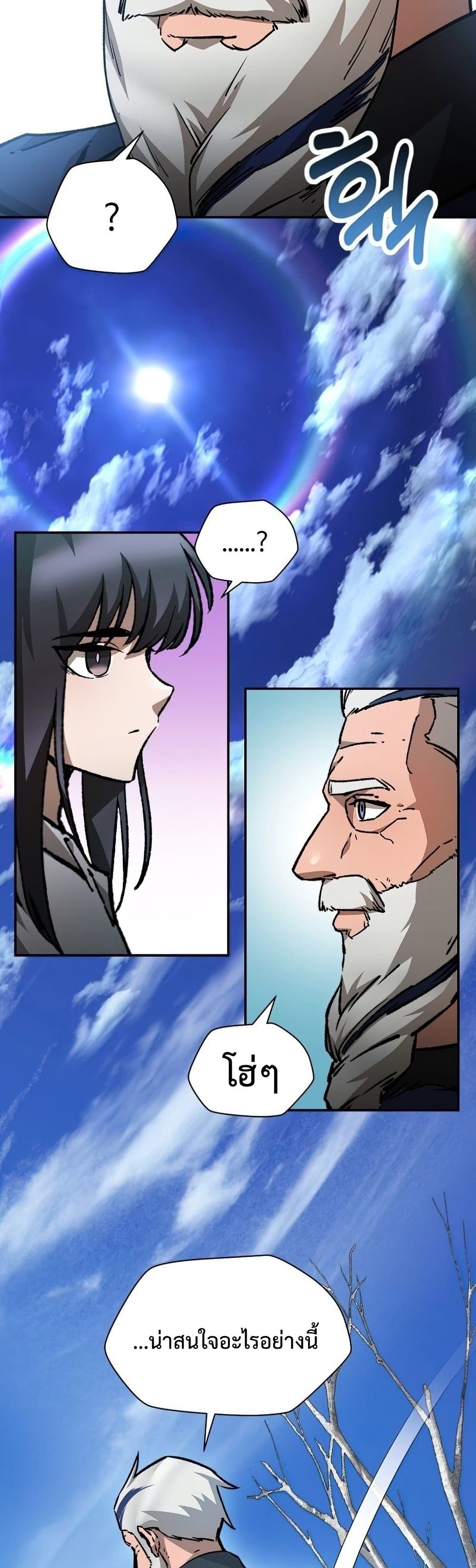 Helmut The Forsaken Child page 19