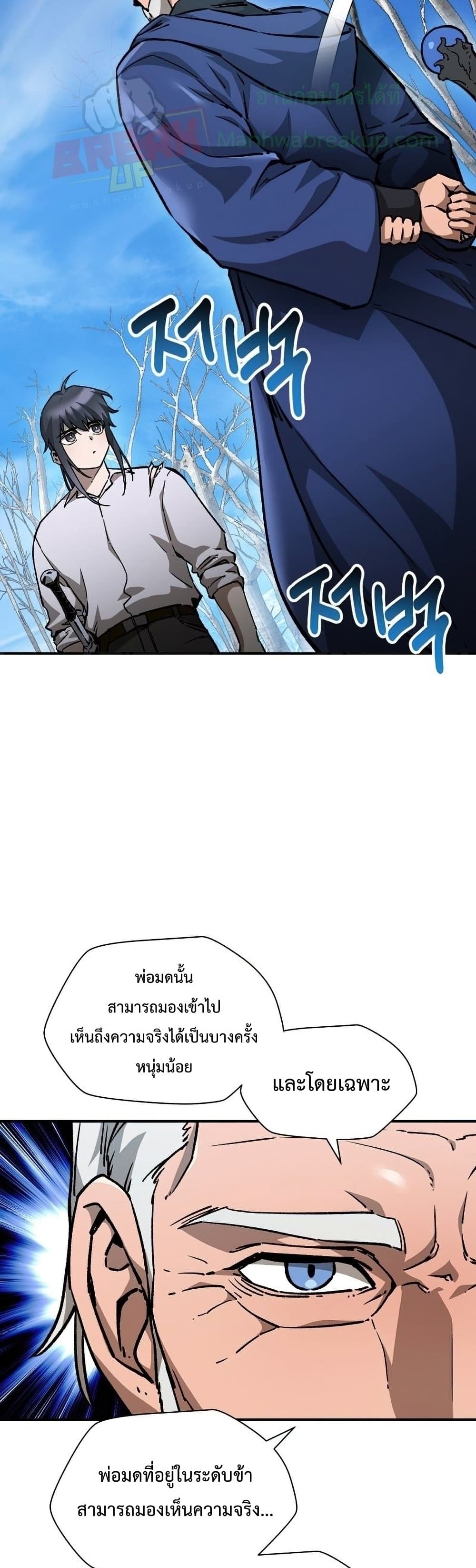Helmut The Forsaken Child page 20