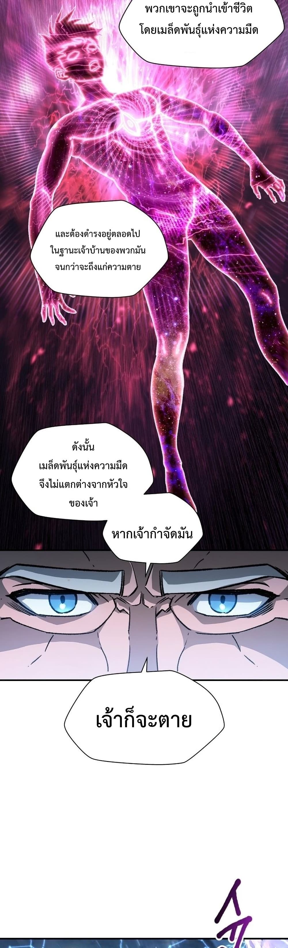 Helmut The Forsaken Child page 29