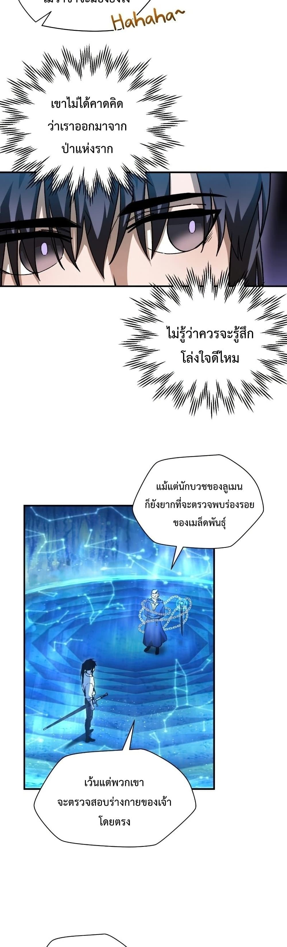 Helmut The Forsaken Child page 33