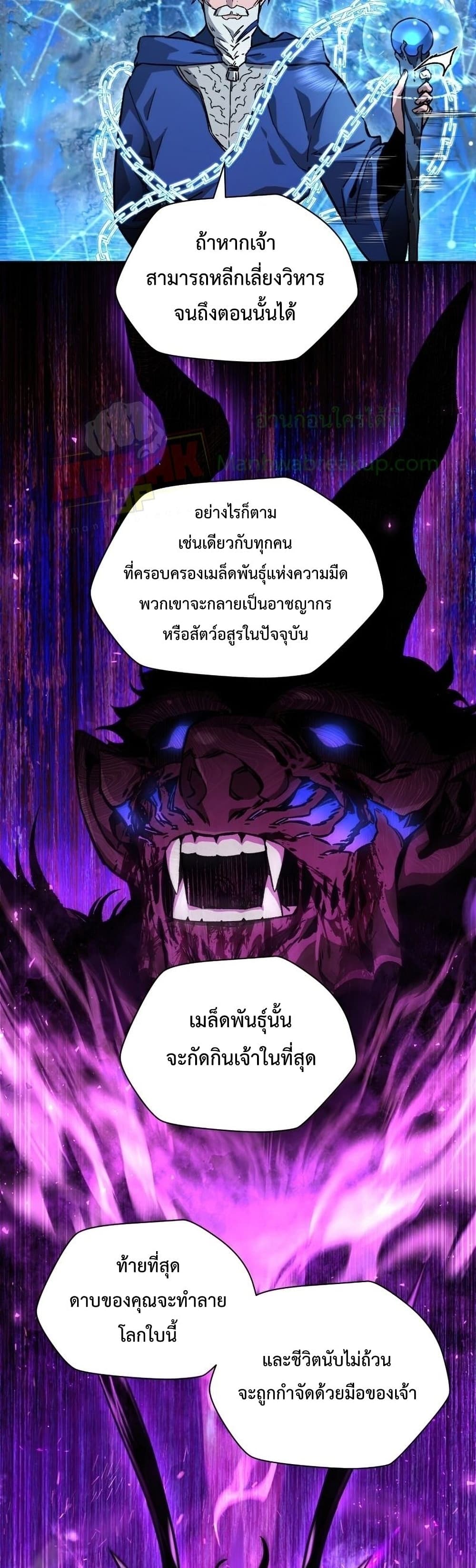 Helmut The Forsaken Child page 35