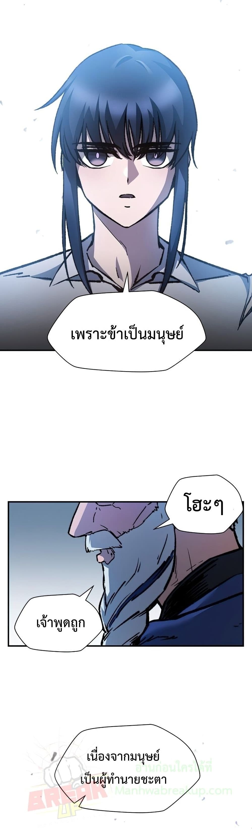 Helmut The Forsaken Child page 37