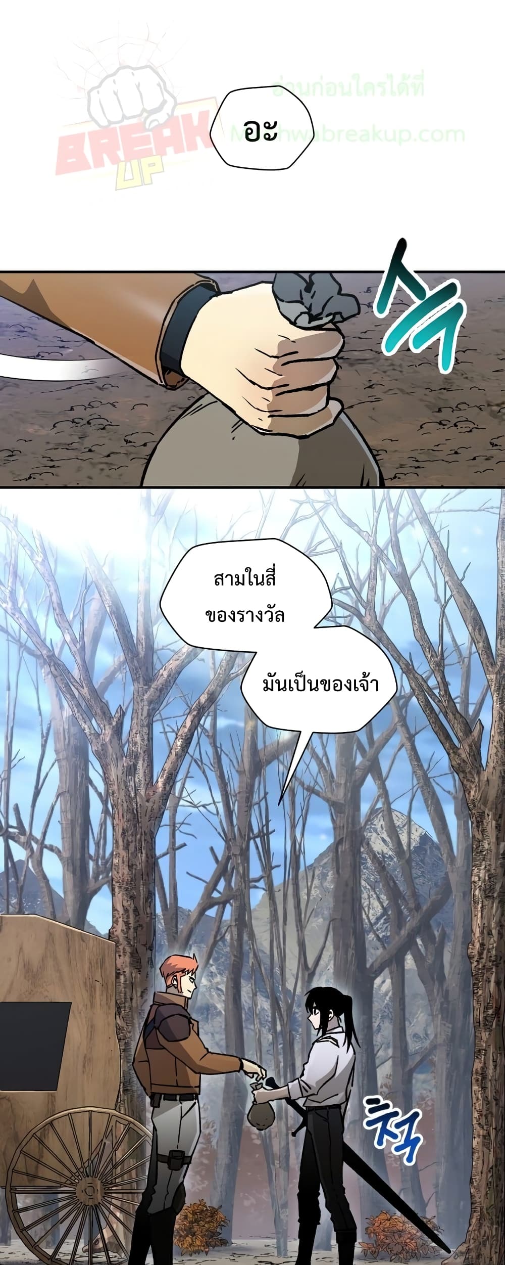 Helmut The Forsaken Child page 2