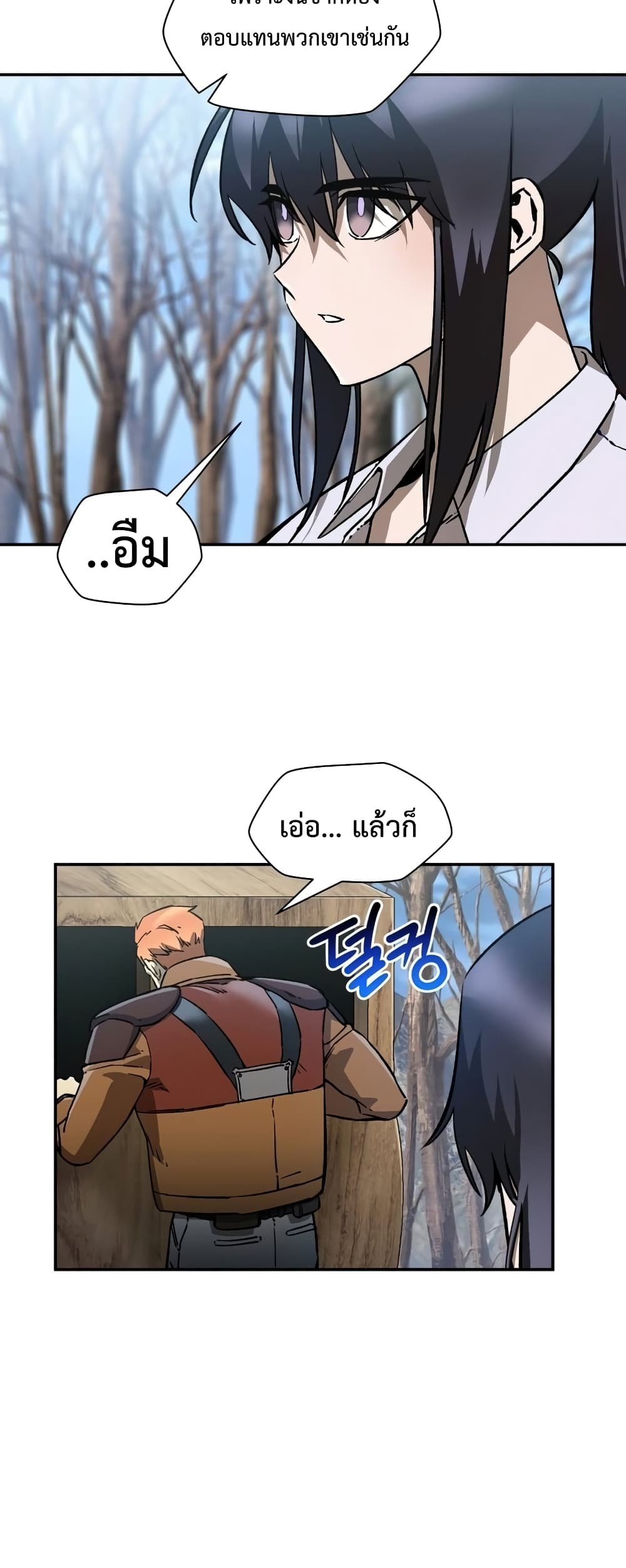 Helmut The Forsaken Child page 4