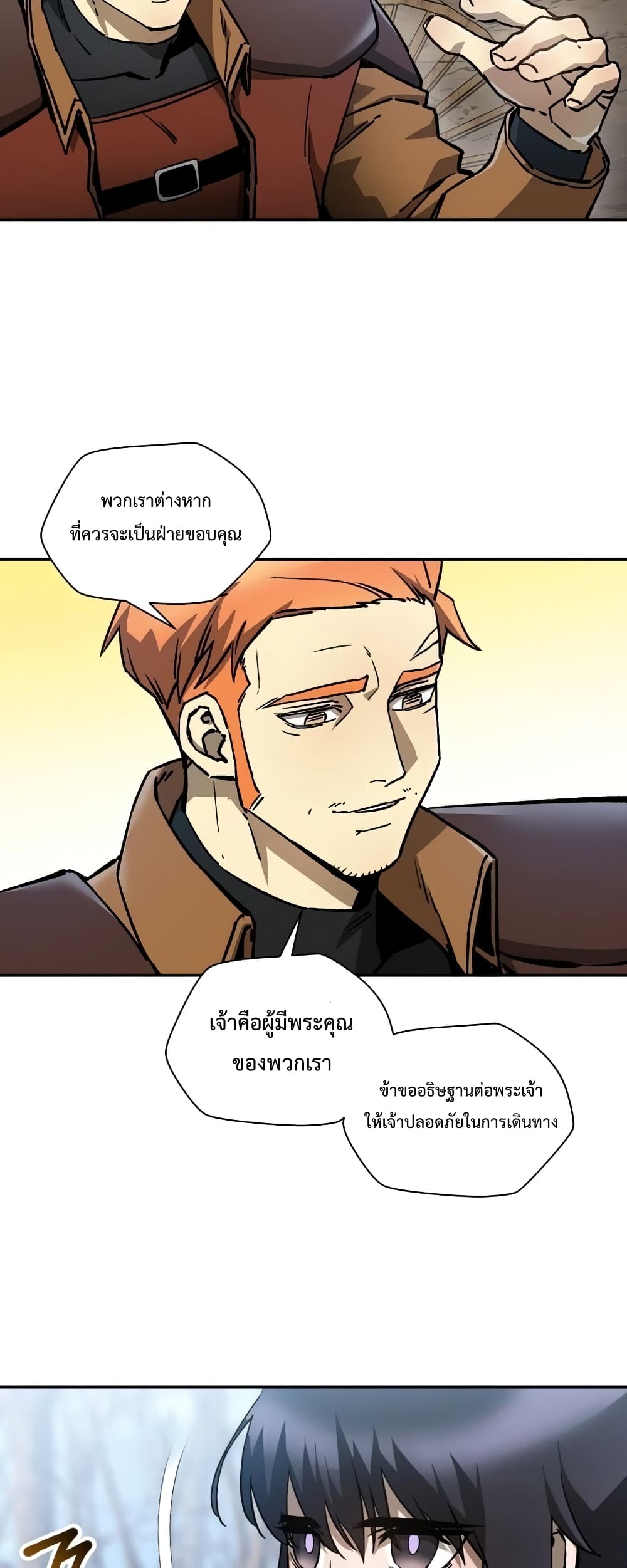 Helmut The Forsaken Child page 7