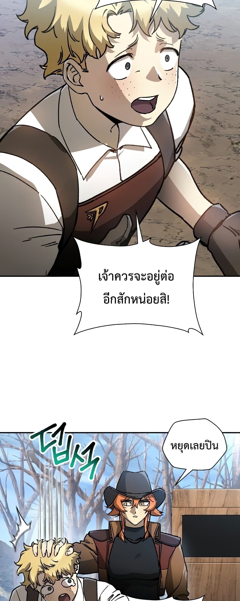 Helmut The Forsaken Child page 10