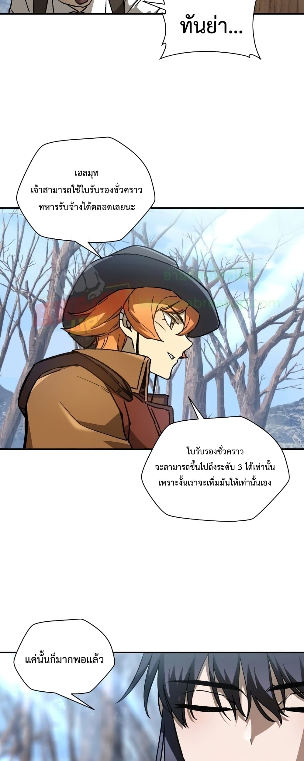 Helmut The Forsaken Child page 11
