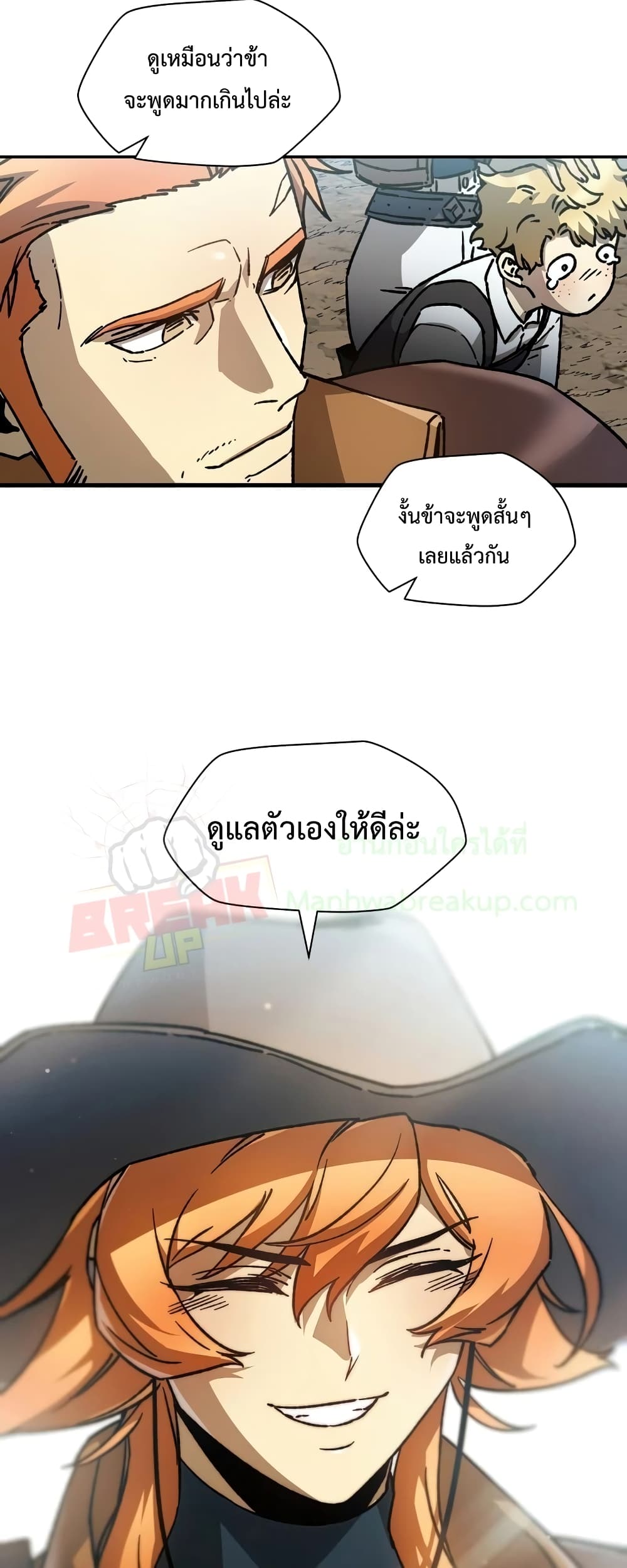 Helmut The Forsaken Child page 14