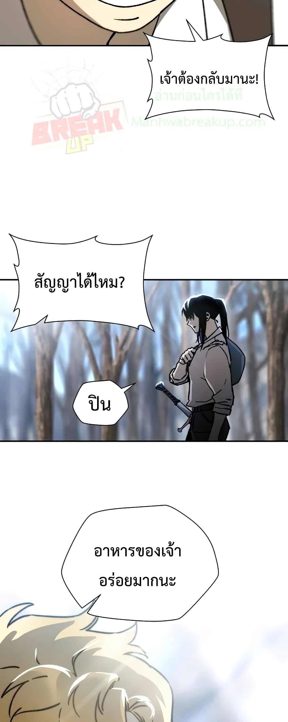 Helmut The Forsaken Child page 17
