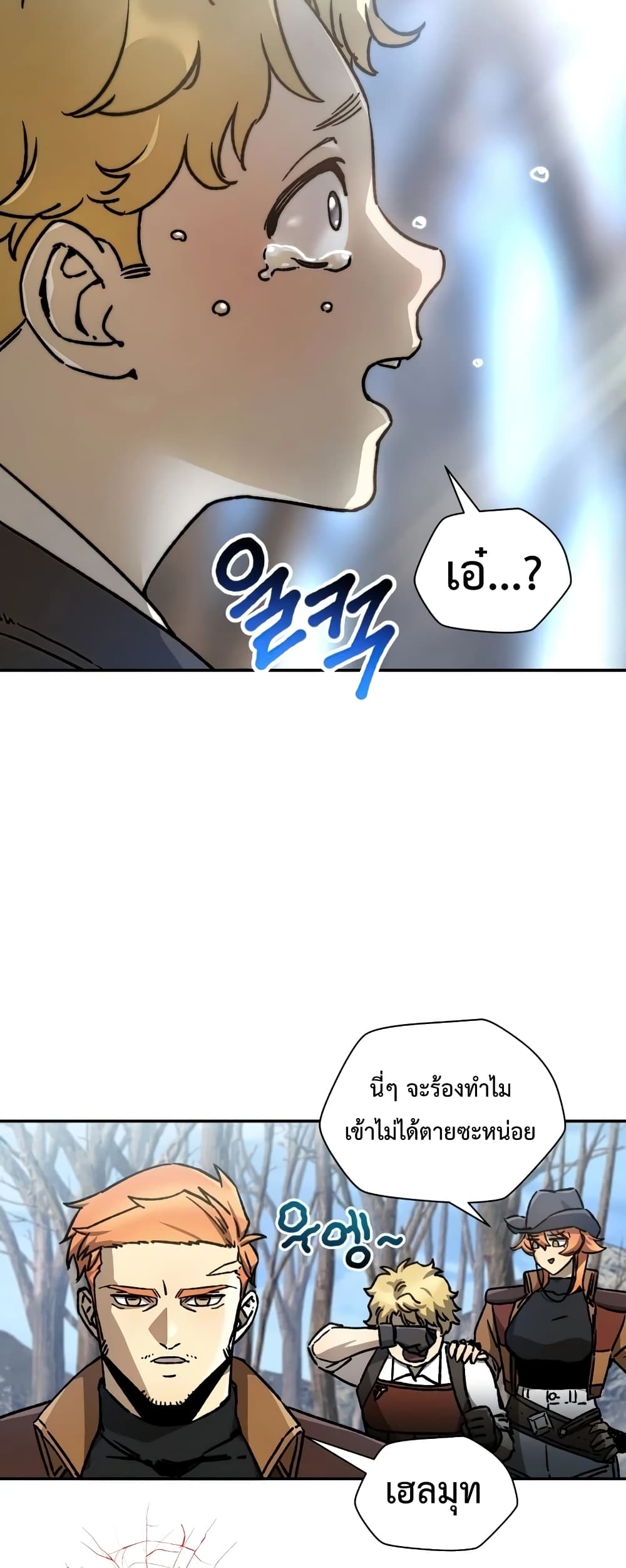 Helmut The Forsaken Child page 18