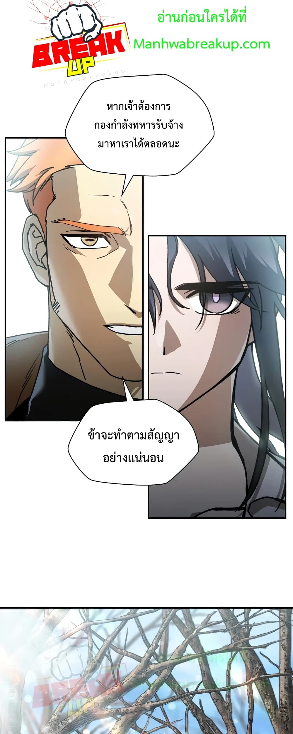 Helmut The Forsaken Child page 19