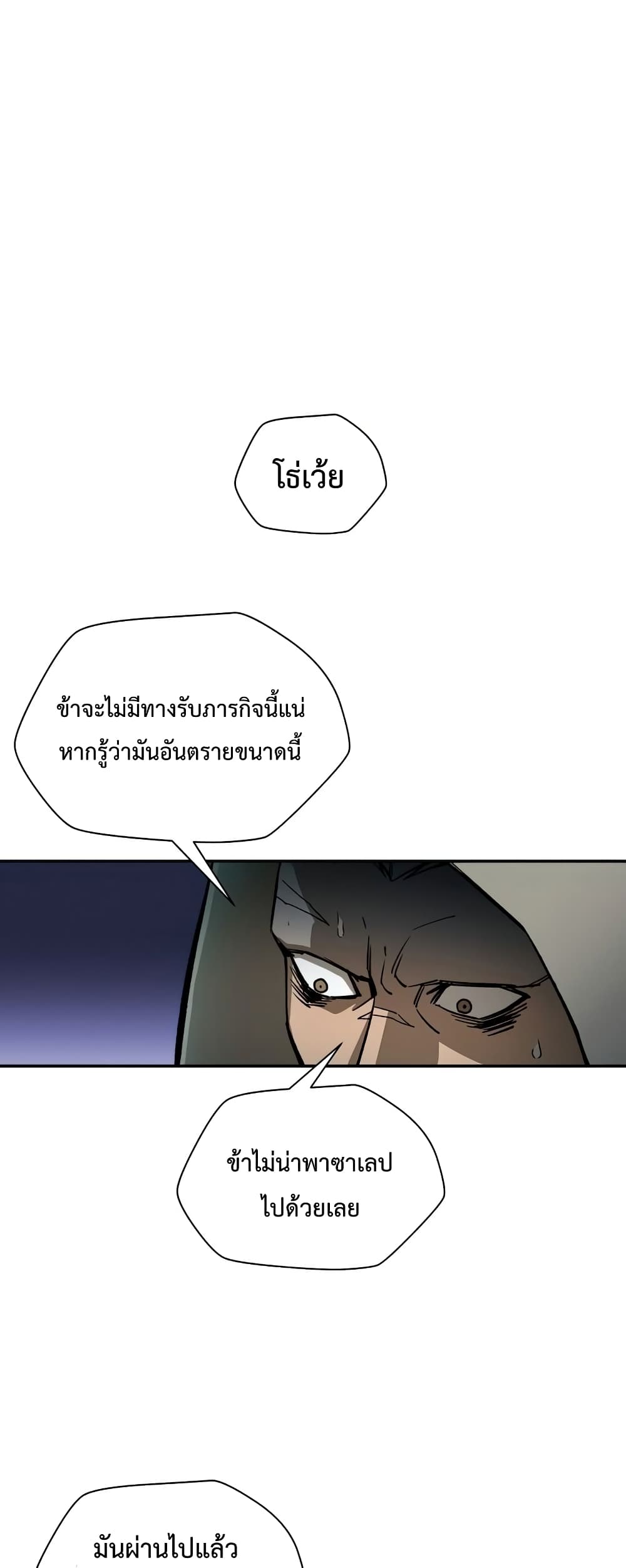 Helmut The Forsaken Child page 28