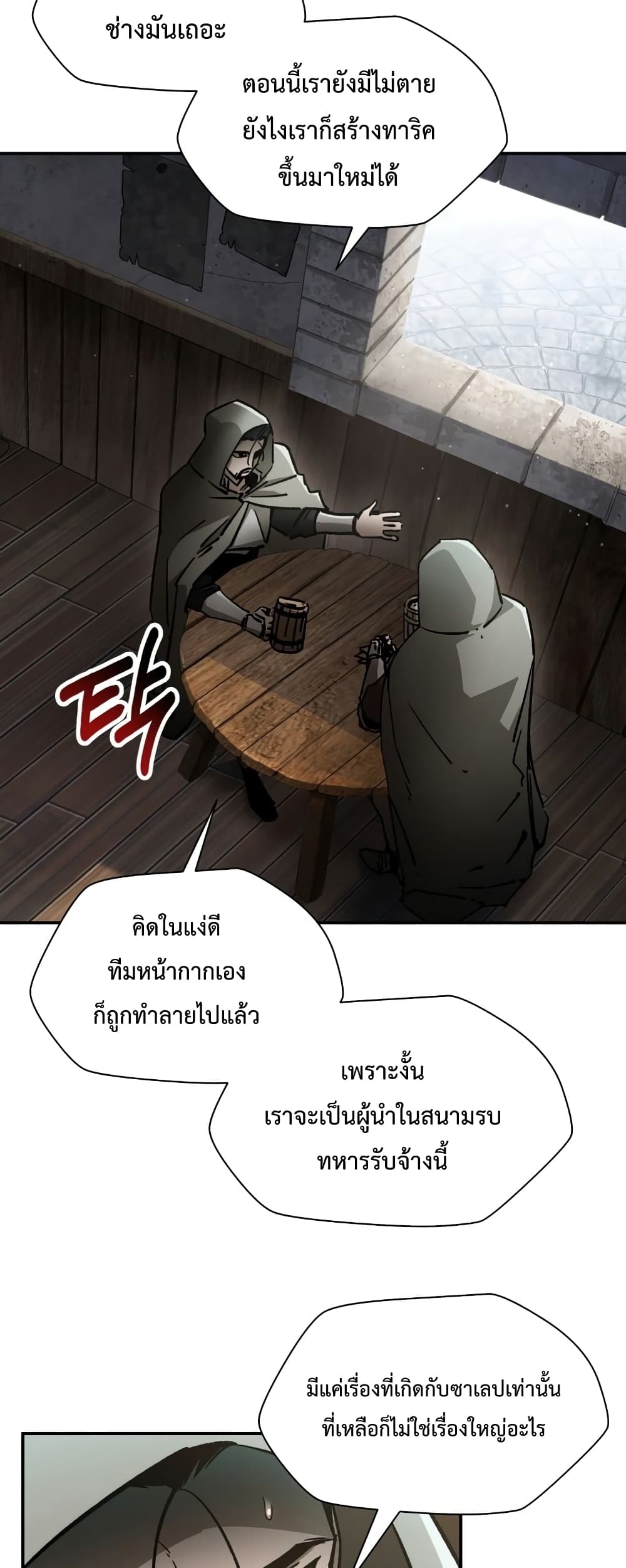 Helmut The Forsaken Child page 29