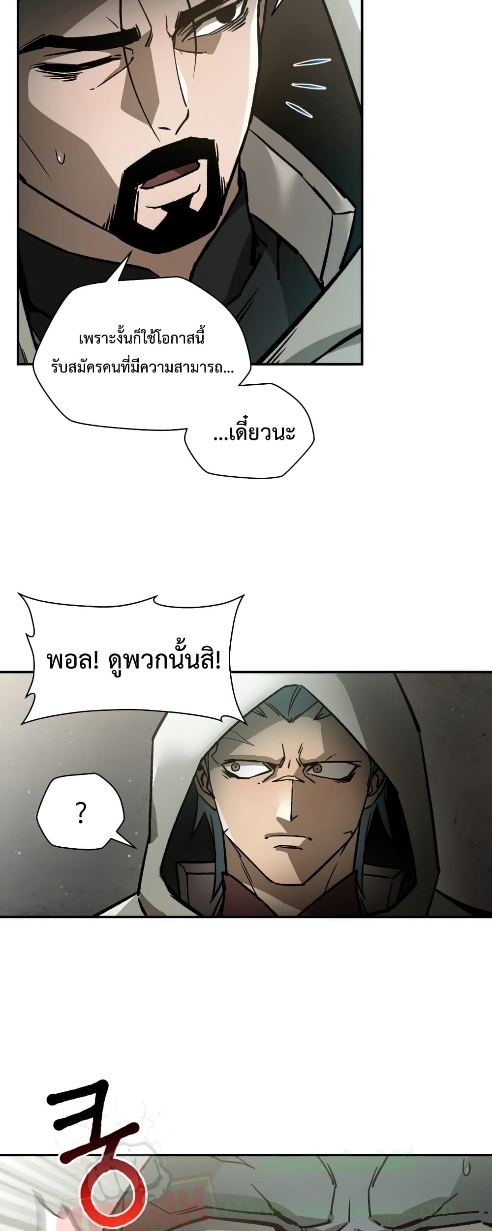 Helmut The Forsaken Child page 30