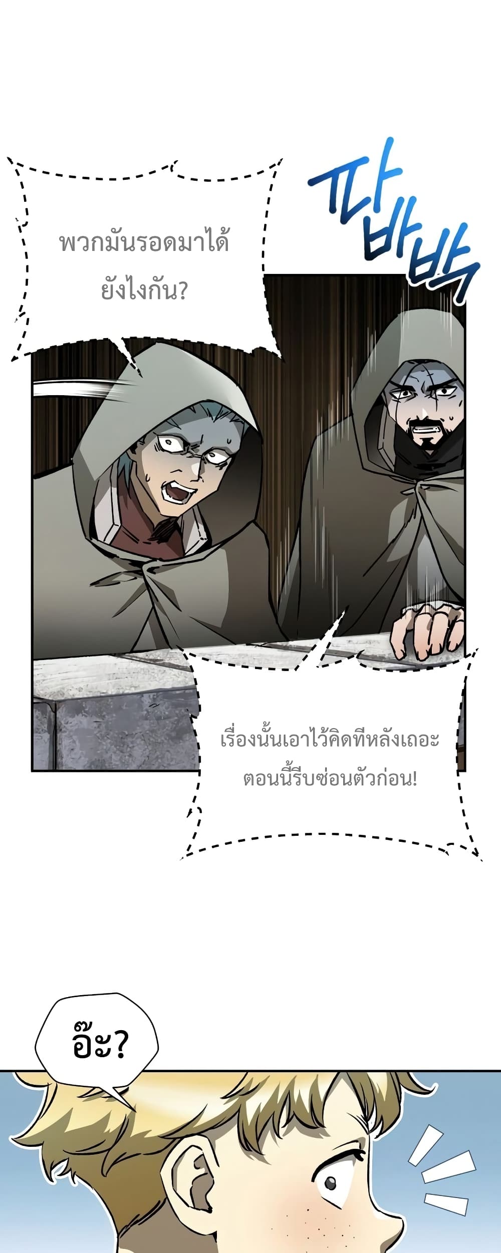 Helmut The Forsaken Child page 32