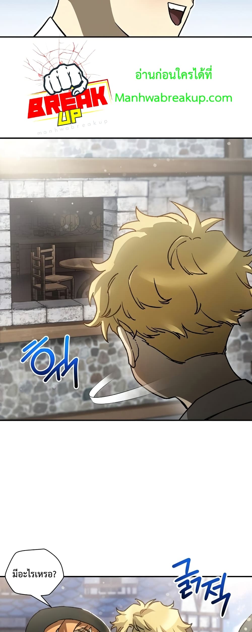 Helmut The Forsaken Child page 33
