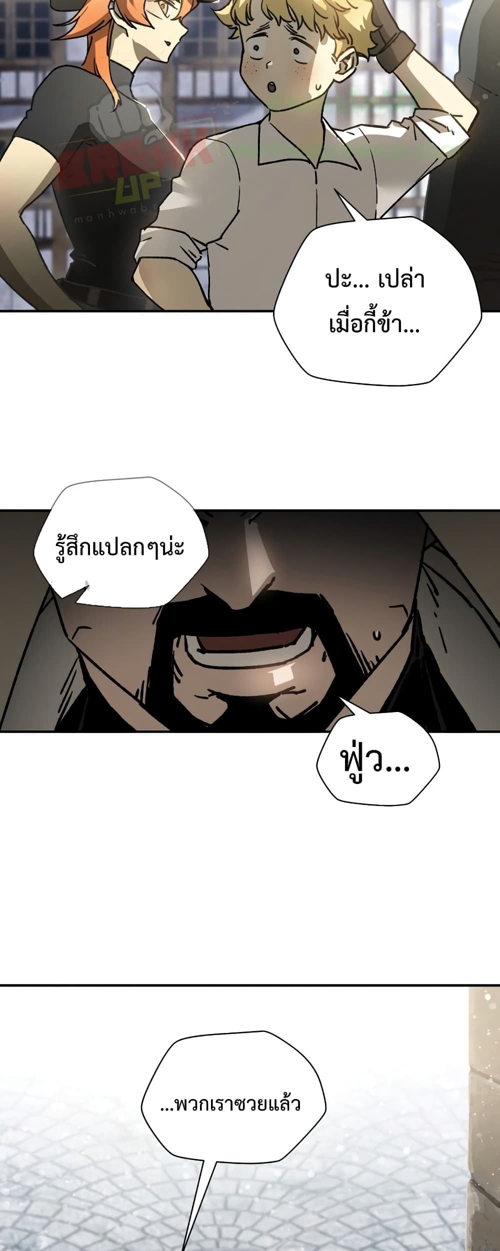 Helmut The Forsaken Child page 34