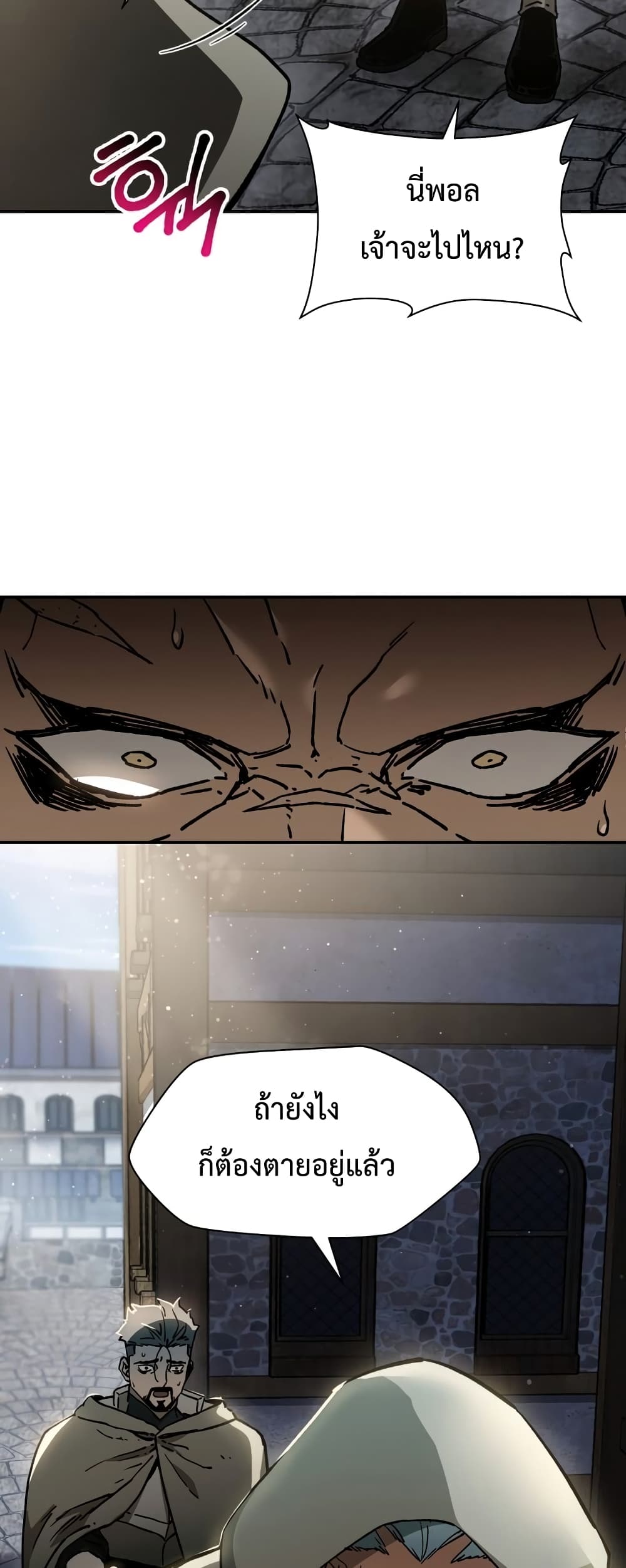 Helmut The Forsaken Child page 38