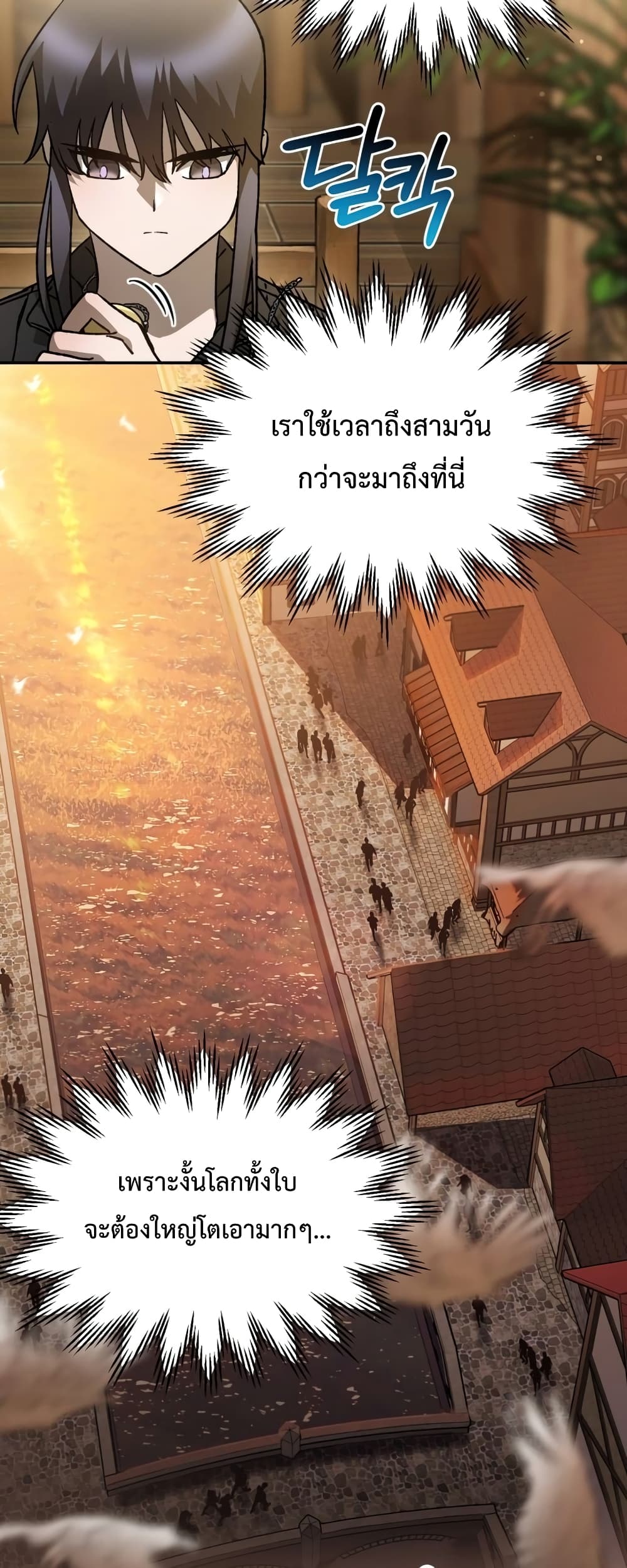 Helmut The Forsaken Child page 45