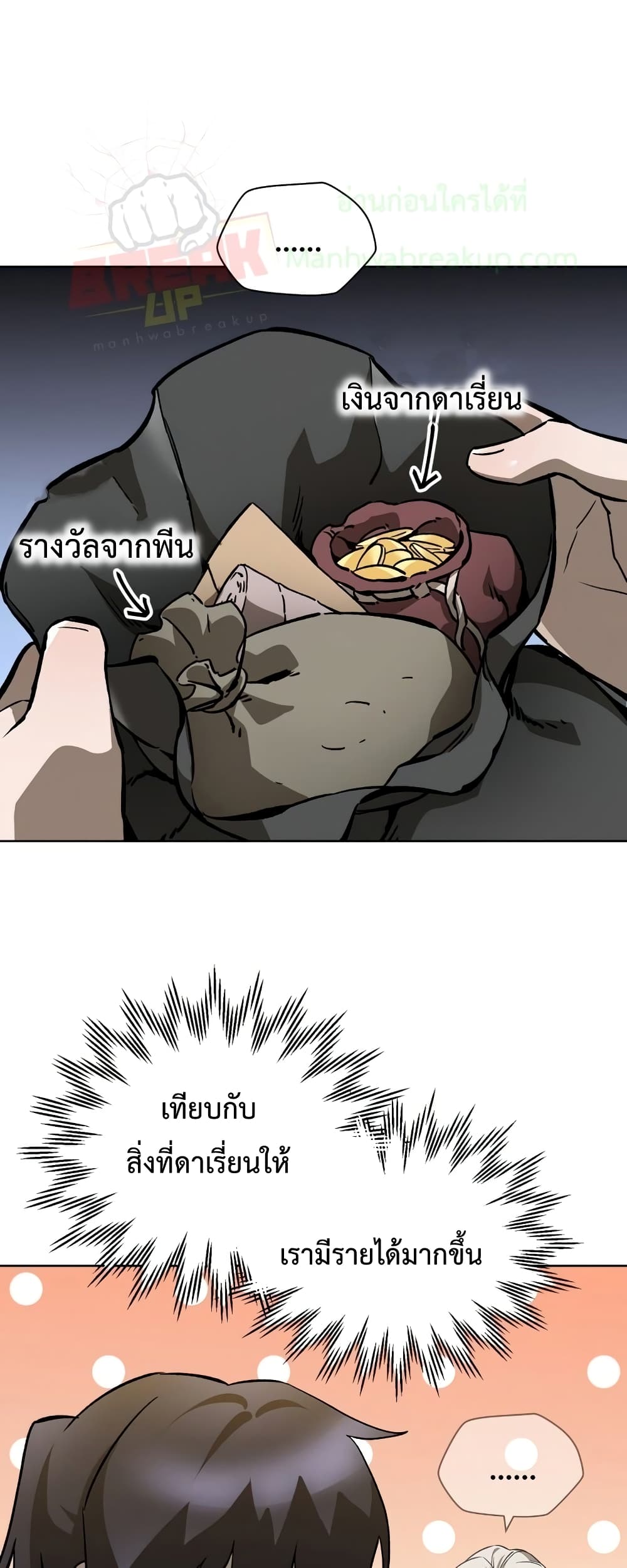 Helmut The Forsaken Child page 47