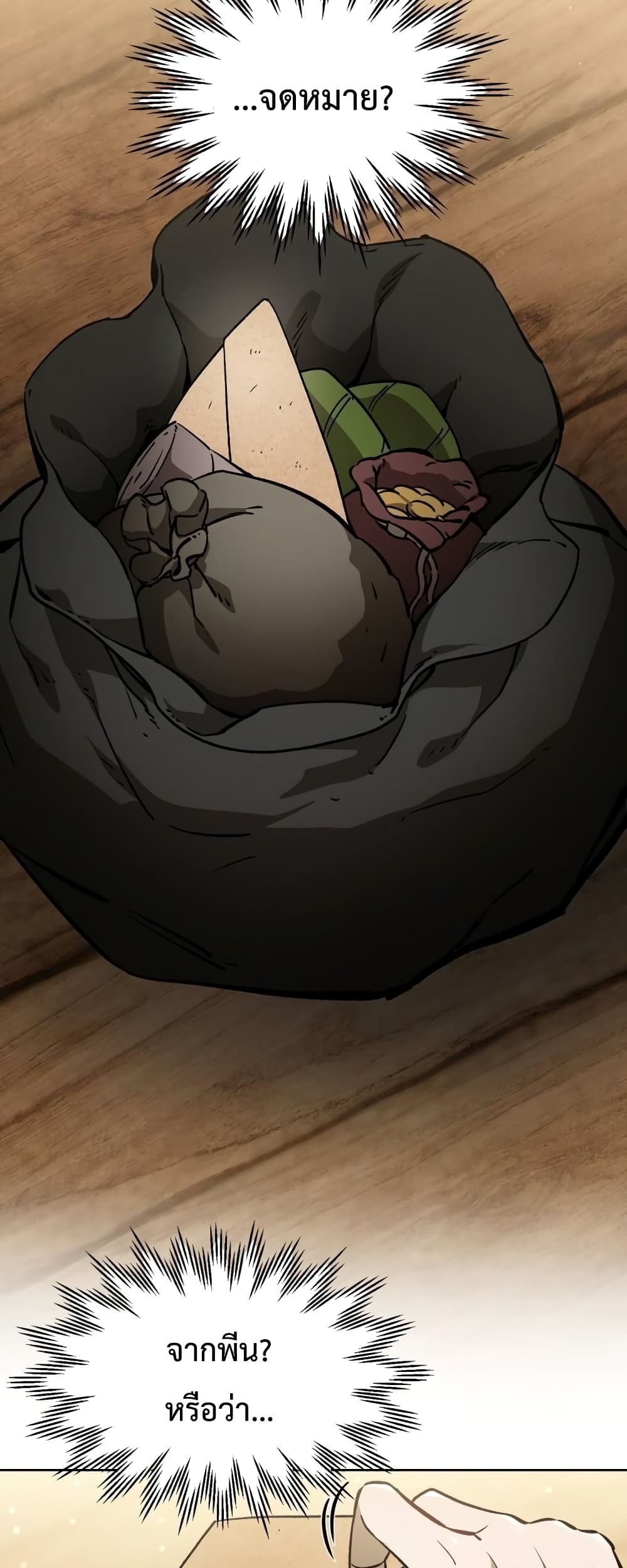 Helmut The Forsaken Child page 49