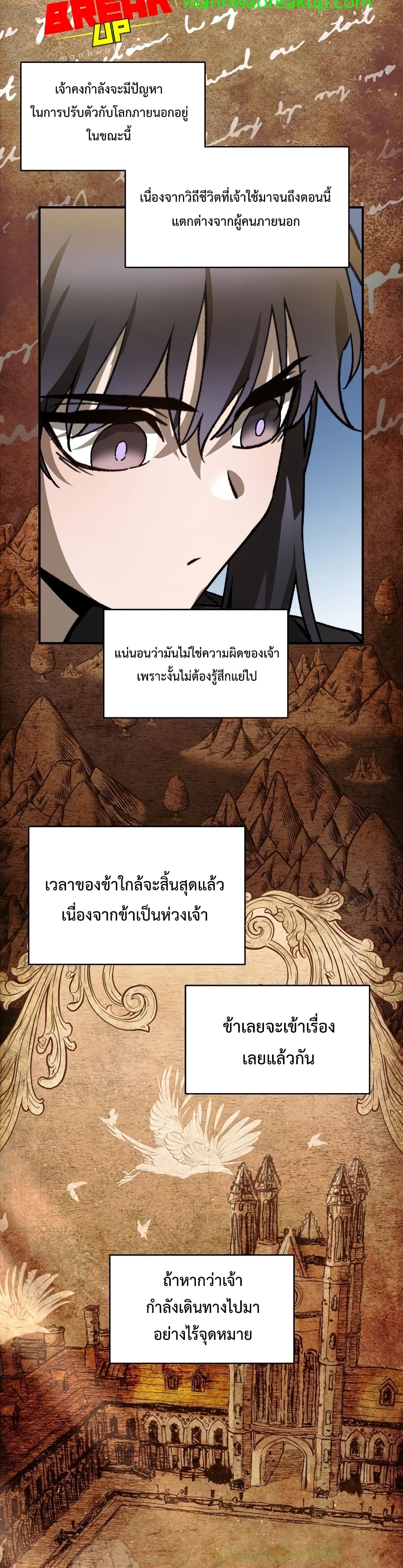 Helmut The Forsaken Child page 3