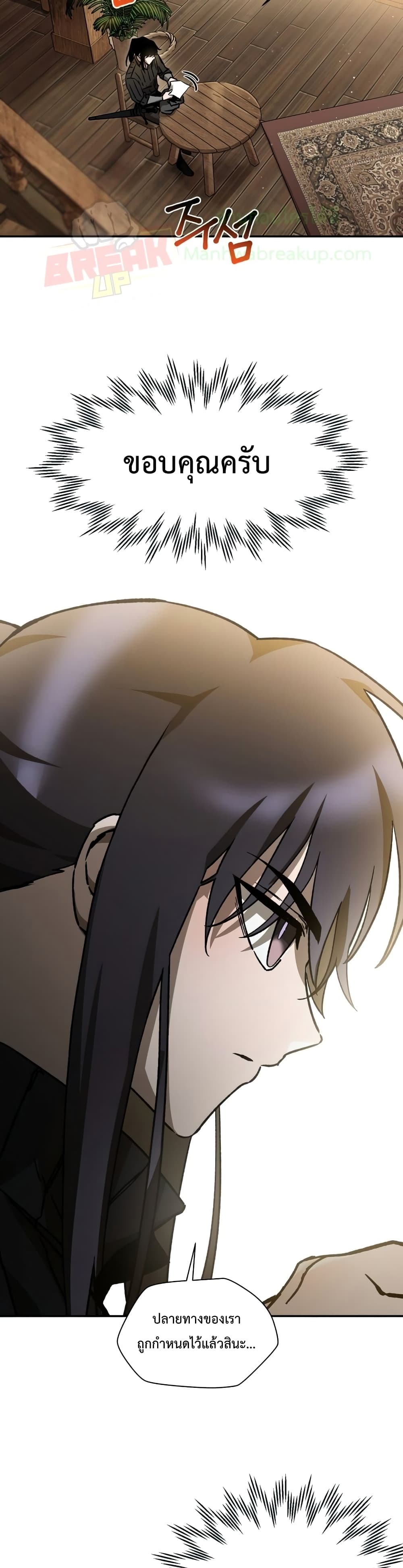 Helmut The Forsaken Child page 8