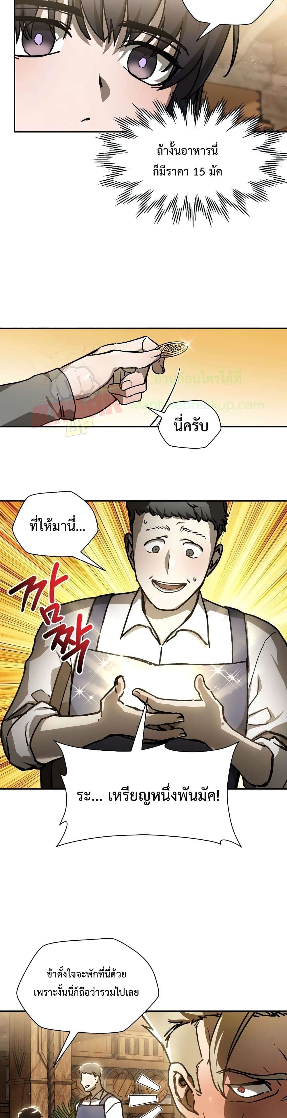 Helmut The Forsaken Child page 10