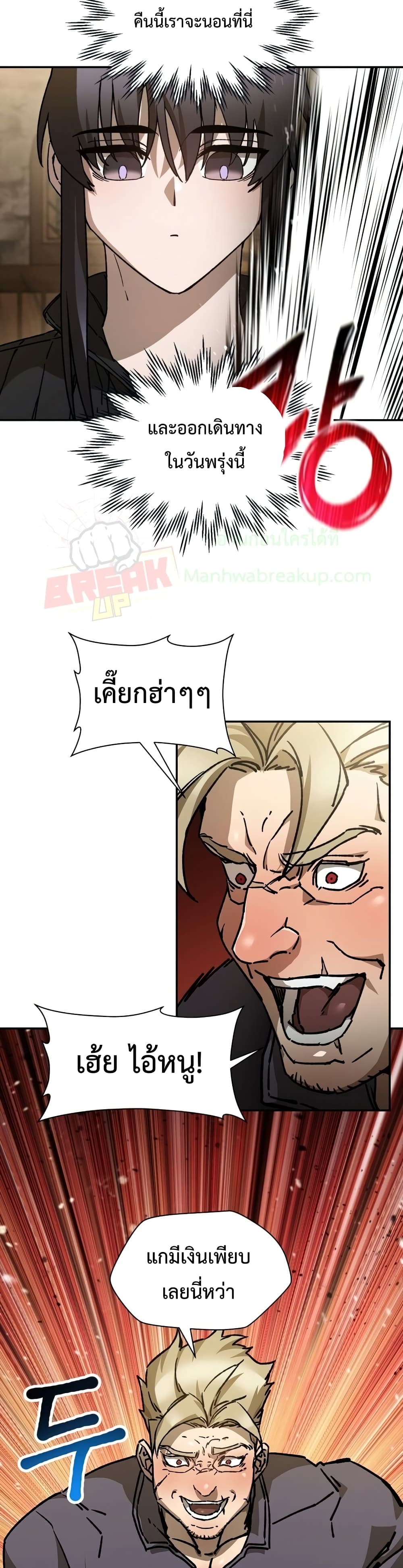Helmut The Forsaken Child page 12