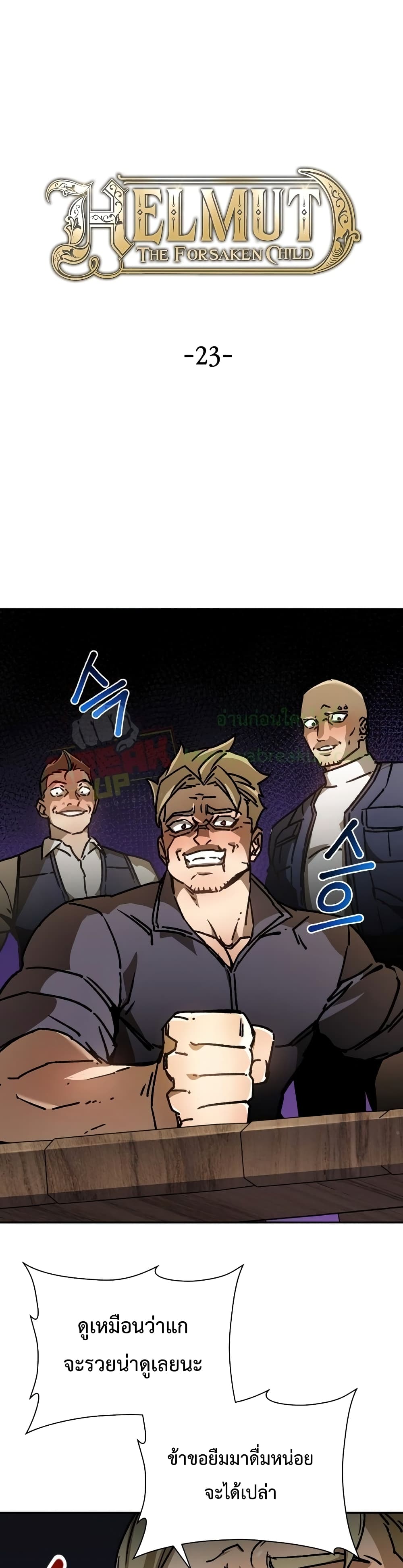 Helmut The Forsaken Child page 14