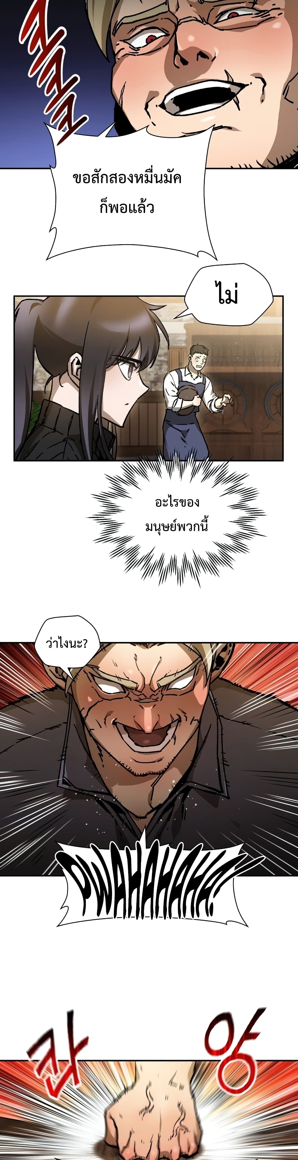 Helmut The Forsaken Child page 15