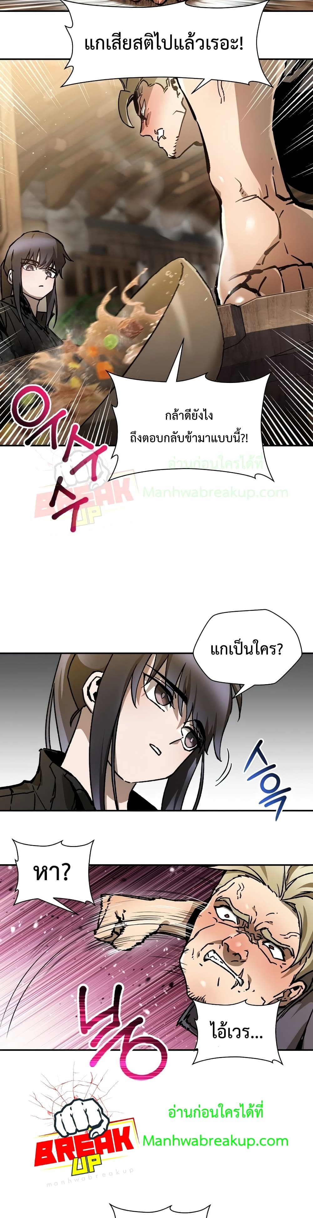 Helmut The Forsaken Child page 16