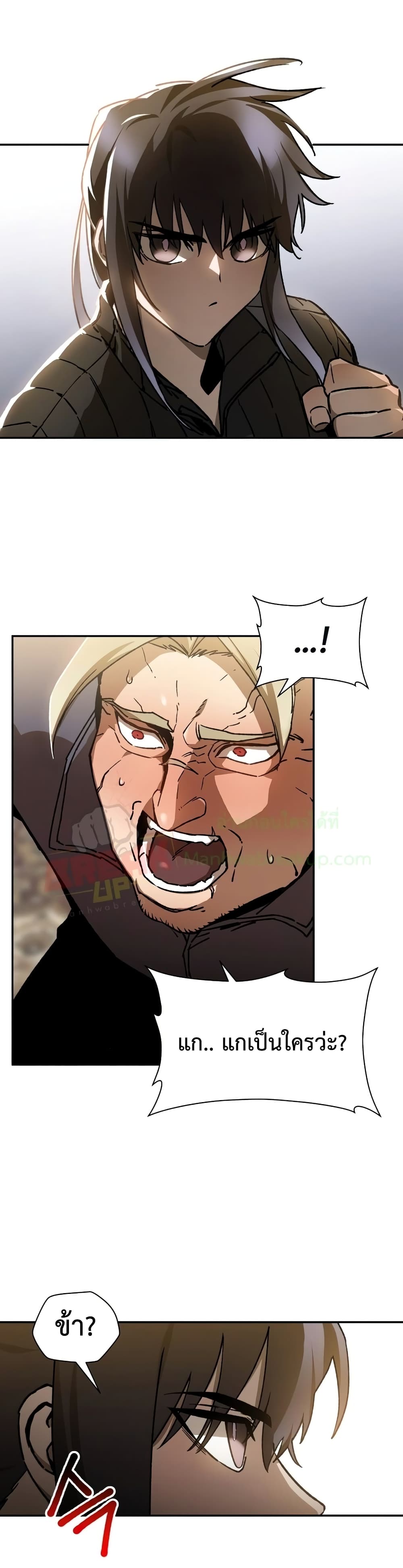Helmut The Forsaken Child page 20