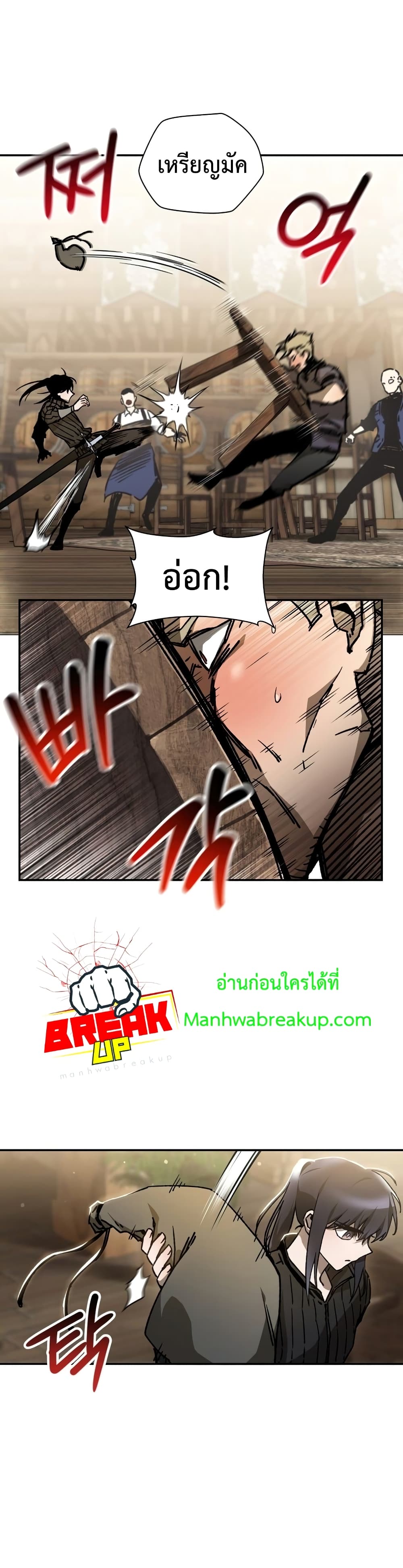 Helmut The Forsaken Child page 21