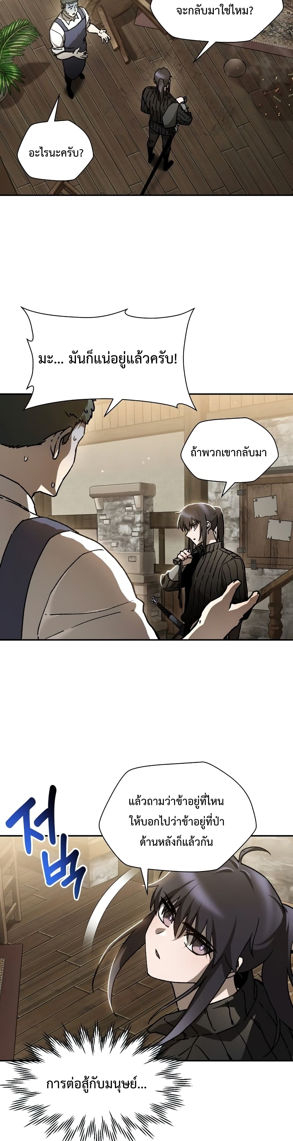 Helmut The Forsaken Child page 28