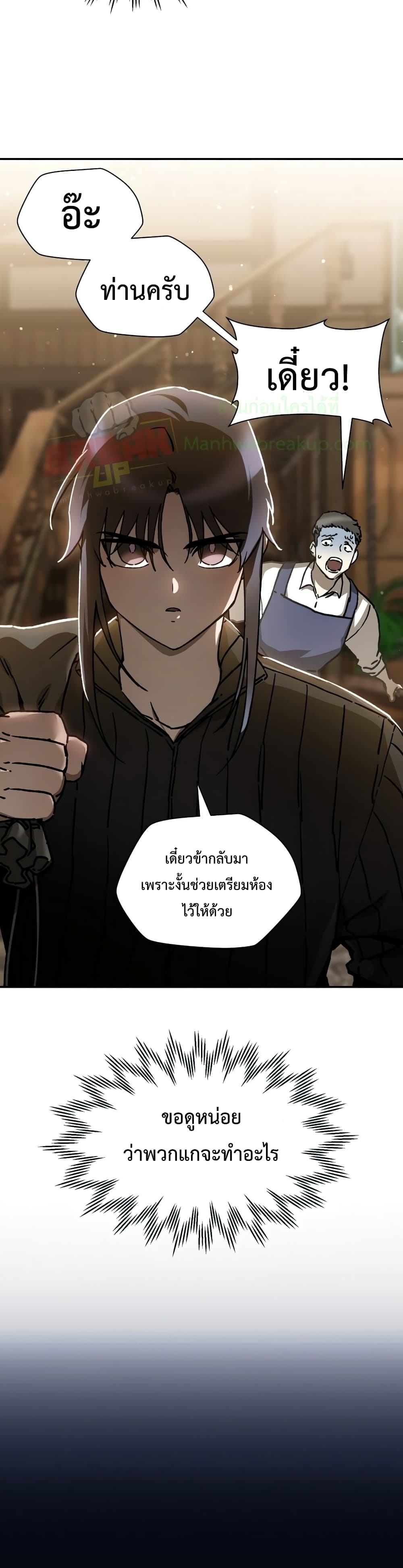 Helmut The Forsaken Child page 29