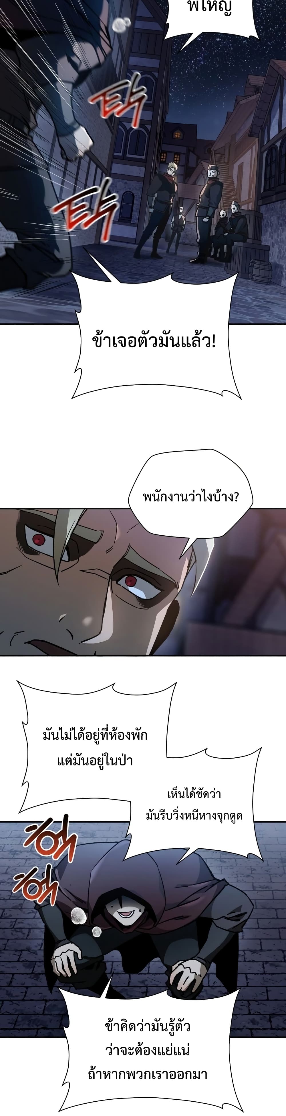 Helmut The Forsaken Child page 32