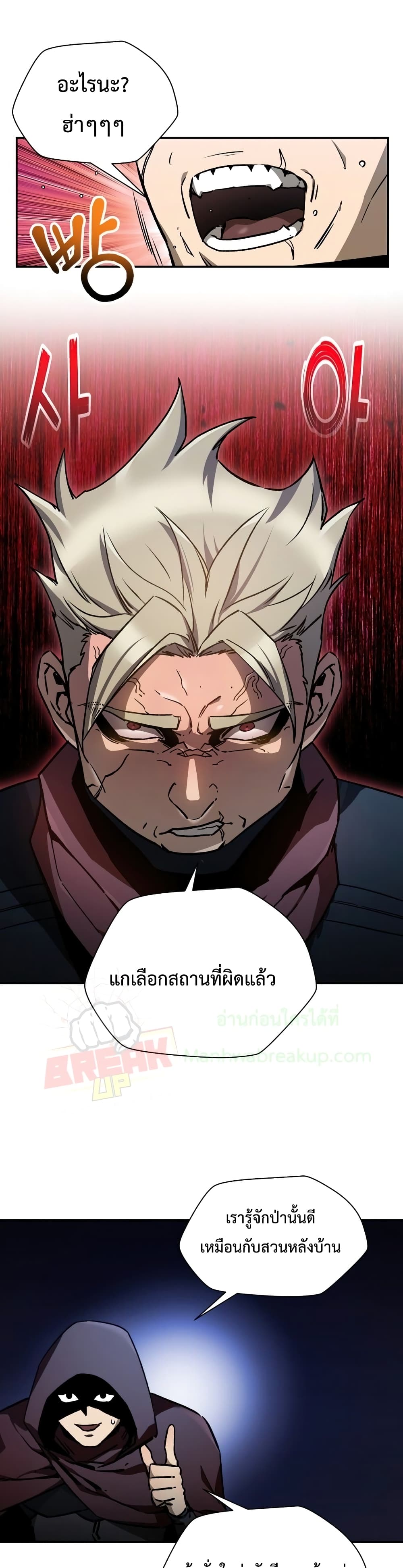 Helmut The Forsaken Child page 33