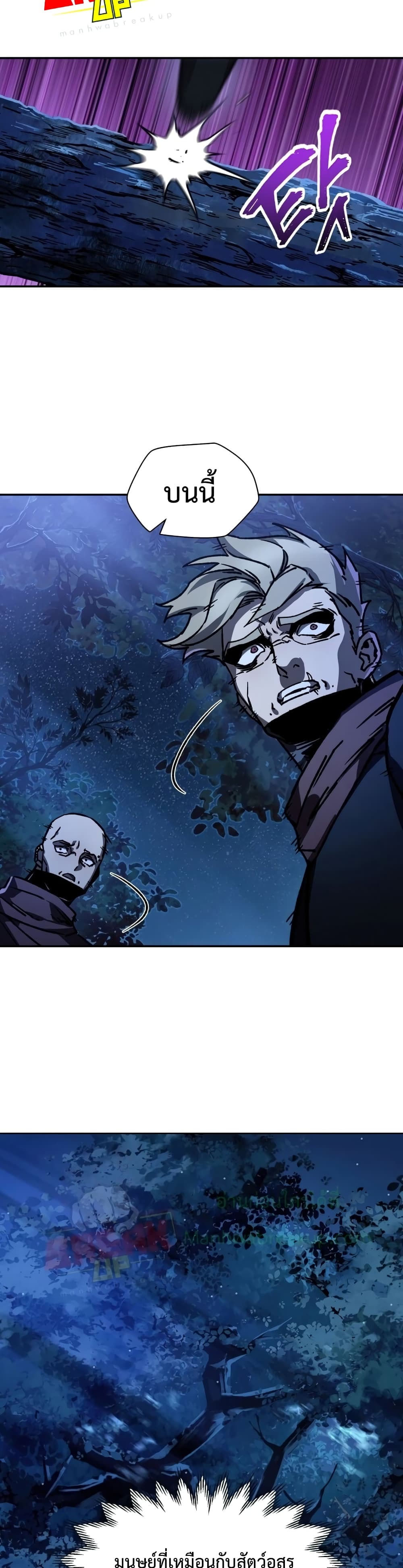 Helmut The Forsaken Child page 39