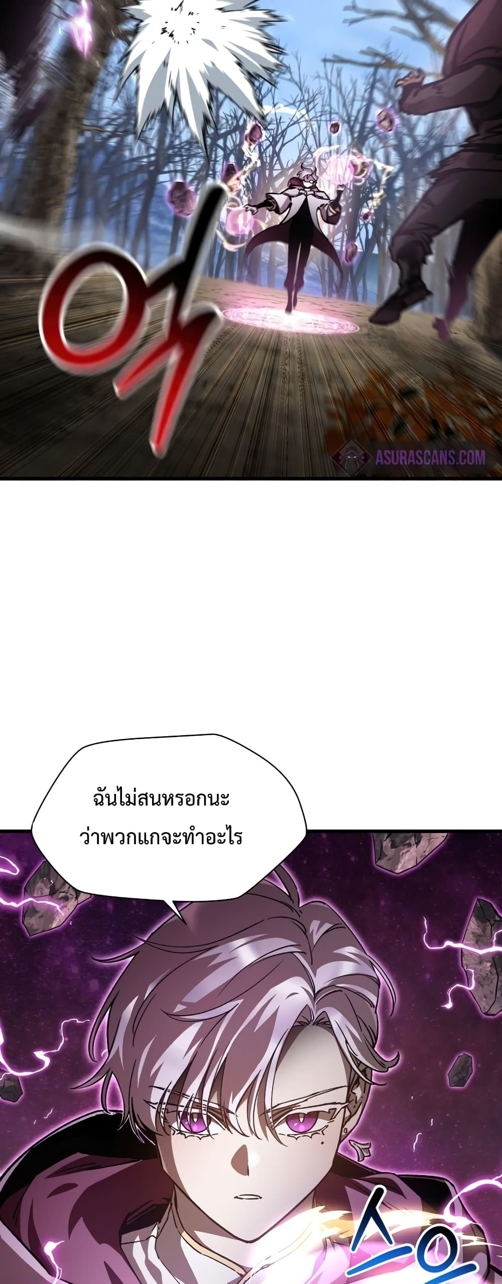 Helmut The Forsaken Child page 5