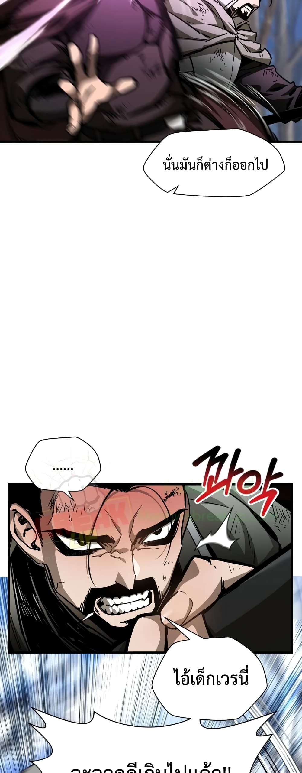 Helmut The Forsaken Child page 7